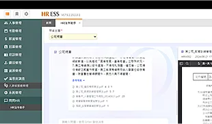 體驗鼎新數智企業AI助理_法令規範助手