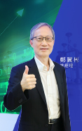 鄭翼彬 總經理