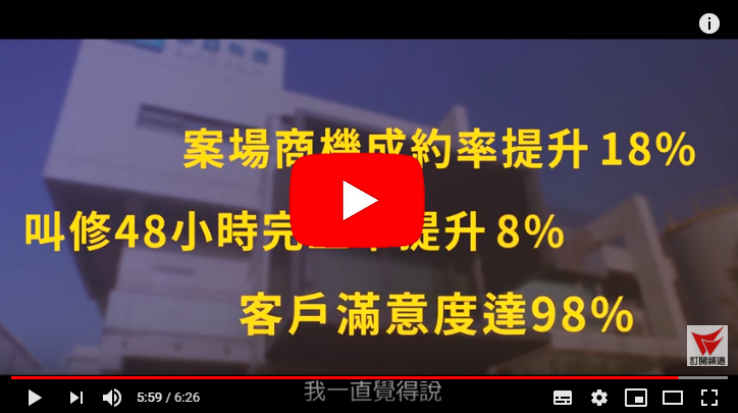 歐亞科技經驗分享影片