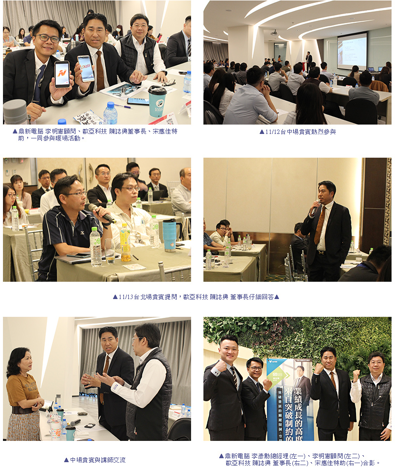 研討會活動花絮集錦