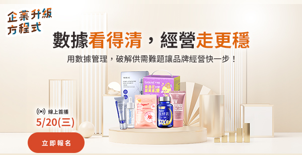 「高效總部系列：企業升級方程式」的活動說明圖片。