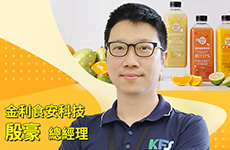 金利食安導入鼎新解決方案案例