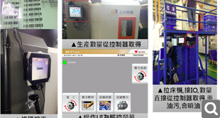 工時成本解決方案