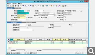 庫存異動單據次料計成本做法