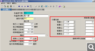 估報價解決方案