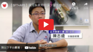 品茂塑膠影片縮圖