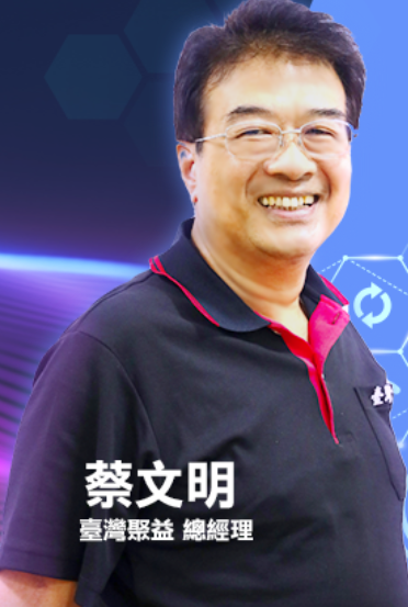 鄭翼彬 總經理
