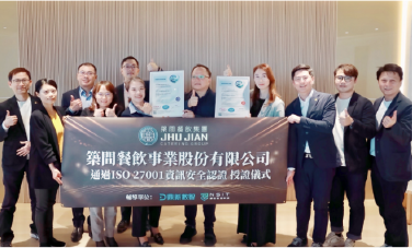 鼎新與網安輔導築間餐飲集團通過ISO27001合照