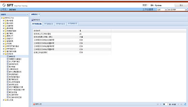 系統設定 系統設定