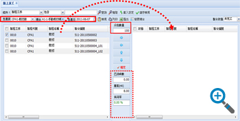 指定機台派工 指定機台派工