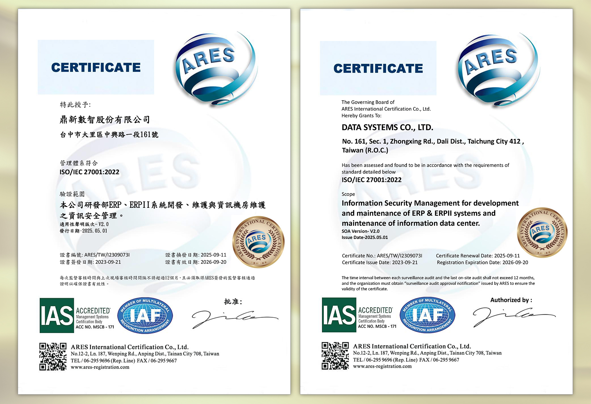 ARES亞瑞仕驗證導入ISO 27001