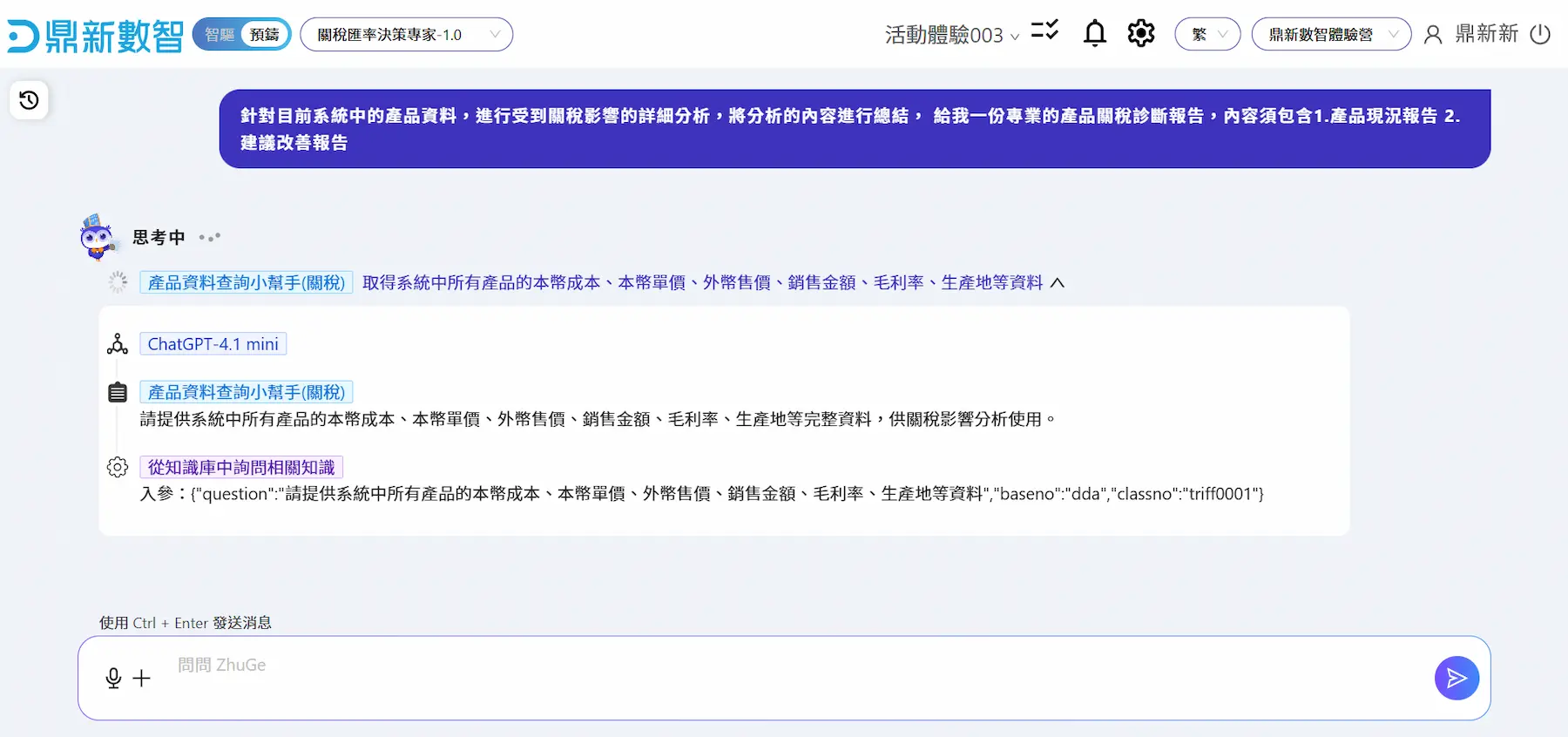 關稅時事現況分析